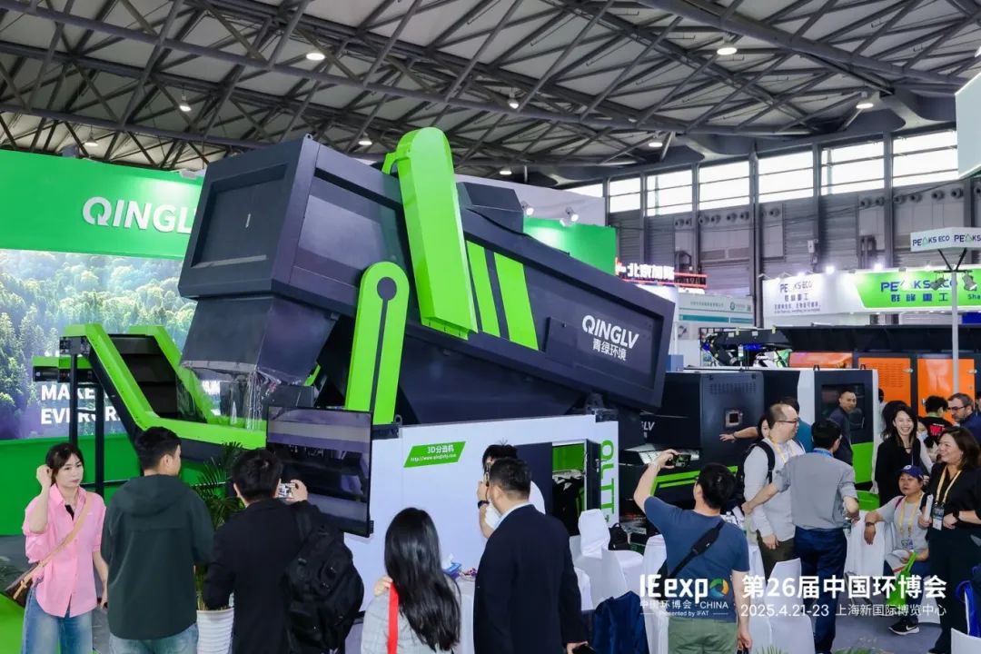 The 26th Eco Expo Concluded Successfully, Qinglv Smart Selection Technology Leads the New Wave of Solid Waste Sorting