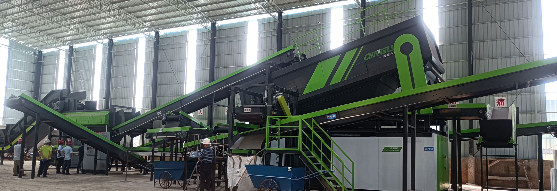 Guangdong Qingyuan Landfill Waste Sorting Project